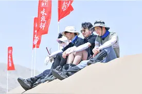 《极限挑战宝藏行》首站新疆今晚启程！雷佳音杨超越默契大考验图片