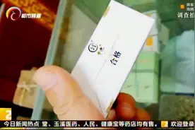 中医馆卖象皮粉、穿山甲壳粉等野生保护动物制品 林业部门回应！