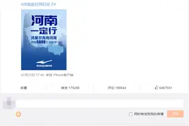 鸿星尔克捐5000万上热搜：连微博会员都舍不得开，居然捐这么多图片