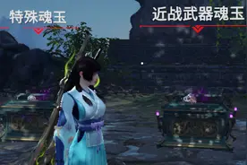 《永劫无间》魂玉简单的搭配和理解图片
