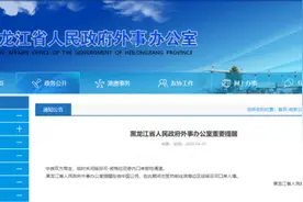 中俄商定关闭绥芬河-波格拉尼奇内口岸旅检通道图片
