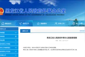 中俄商定关闭绥芬河-波格拉尼奇内口岸旅检通道图片
