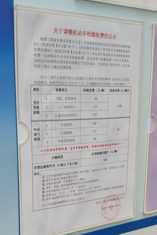 2021年检新调整！看到收费标准，车主：这是在逼我卖车