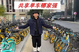 共享单车怎么骑最划算？对比完3家月卡，我建议你不要自动续费...图片