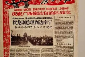 僮族，还是壮族？1965年，广西自治区改名前后的故事图片