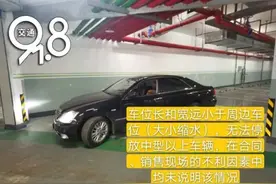 小伙花20多万买了个车位，车停进去的一瞬间傻眼了：根本停不下图片
