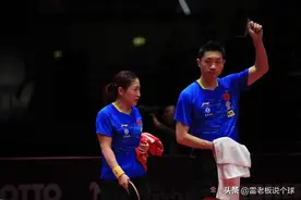 全运会乒乓球今日赛况：许昕/刘诗雯晋级半决赛，最强对手出局图片