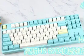 Hello！琉璃-高斯HS 87D双模机械键盘开箱分享图片