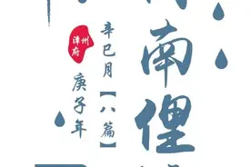 小俚语中的大智慧图片