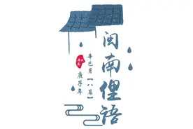 小俚语中的大智慧图片