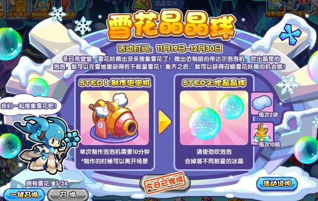 洛克王国2021.11.19活动攻略