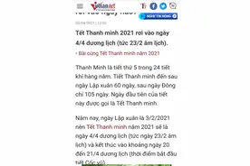 越南也过清明节，和中国一样时间4月4日，风俗习惯也基本一样！图片