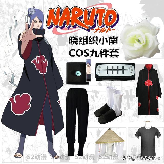 火影忍者之小南