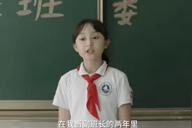 到底要不要让孩子当班干部？班主任的话喊醒家长，不要鼠目寸光图片