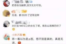 女装XL=“稀烂”？总有人还在抱残守缺｜荔枝时评图片