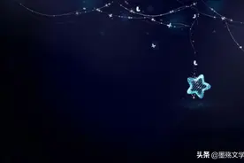 总喜欢在午夜飘荡，一不小心，自己已热泪盈眶图片