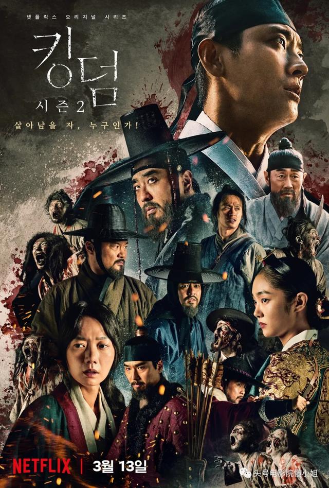 演了50分钟，全智贤才出现！丧尸剧《王国》外传开播争议大遭差评