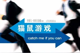 影评：《猫鼠游戏》一个骗子的自我修养图片
