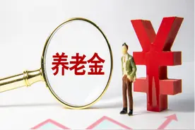 一次性补缴14万元养老保险，退休后可以拿多少养老金，划算吗？图片
