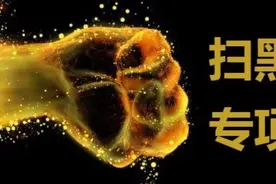 多次持枪暴力讨债、非法拘禁致人坠亡，44人涉黑案终审宣判！图片
