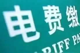 深圳一公寓电费1.5元/度，月电费高达800元，如此收费是否合法？图片