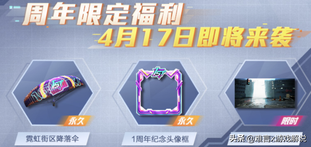 和平精英蔷薇单透（和平精英新时装亮相首款玩家制作皮肤上线 还有专属枪械皮肤）