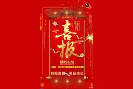 阳高县一中喜报图片