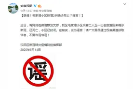 武汉一对夫妻出游后确诊新冠已死亡？真相来了图片