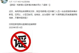 武汉一对夫妻出游后确诊新冠已死亡？真相来了图片