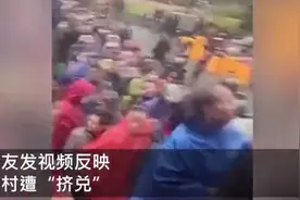 突遭挤兑“天下第一村”华西村濒临破产？图片