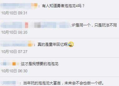 25年前的经典游戏，玩家玩了18年没弃坑，如今终于等来续作