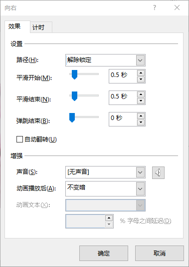 ppt如何实现轮播效果?