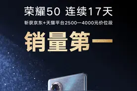 1亿主摄+120高刷+128G，仅售2699元，连续17天京东天猫销量第一图片
