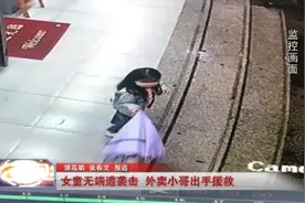 莆田街头6岁女童 突然遭到一名女子无端袭击图片