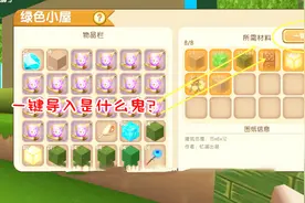 迷你世界先遣服：生存蓝图一键导入？靠复制器刷钻石想法破灭视频封面