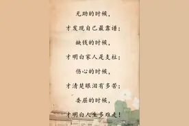 伤心时，才知道眼泪有多苦图片