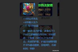 王者荣耀：了解这些出装细节，从此告别星耀，登上王者图片