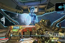 《无主之地3》阿特拉斯，终局图文攻略图片