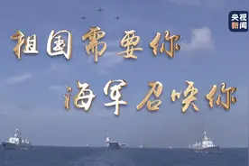 200秒别眨眼！海军五大兵种选拔招录大片来了图片
