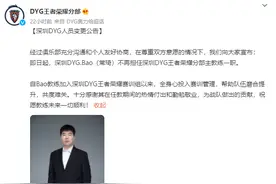 王者荣耀世界冠军杯，DYG临阵换帅寻求改变，久诚首次没上大名单图片