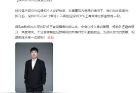 王者荣耀世界冠军杯，DYG临阵换帅寻求改变，久诚首次没上大名单图片
