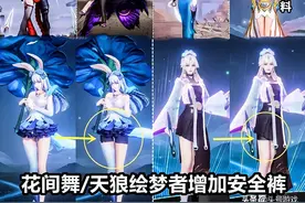 王者荣耀：没有未成年玩家后，安全裤也不用加长了，玩家直呼漂亮图片