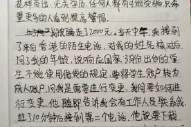 21届本科毕业生自述：会不会被骗，真的和学历无关图片