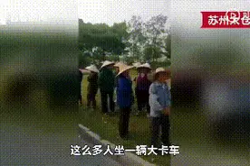OMG！一辆货车塞进18位奶奶 年龄加一起超过1300岁图片