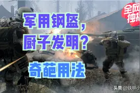 头盔的发明居然跟厨子有关？头盔的两个奇葩用处你一定没听说过图片