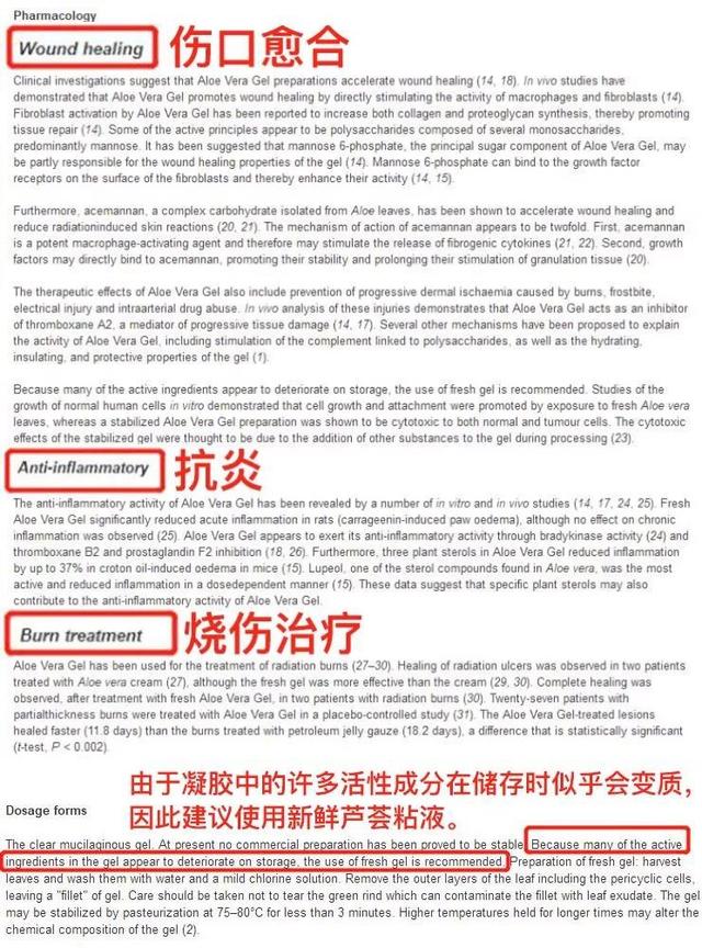 花様的芦荟胶 花样芦荟胶怎么样