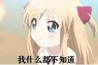 关于不知道的表情包合集图片