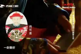 接到尚可喜这封奏折后，康熙做了个决定，却受到孝庄和大臣们反对视频封面