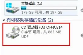 iso文件安装教程图片