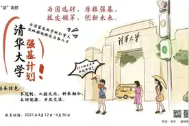 麻辣香锅、五道口体校、荷塘月色，你能猜出这是哪所学校吗 | 招办主任@你图片